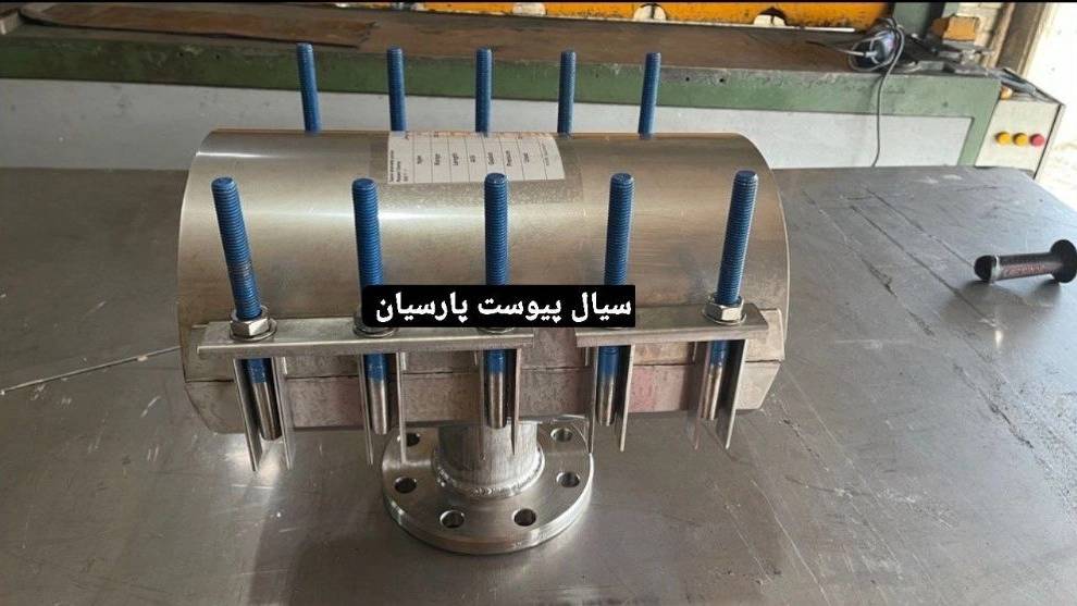 سیال پیوست پارسیان