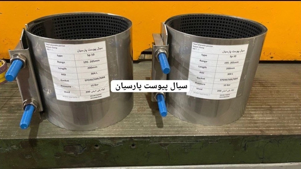 شرکت سیال بست پارسیان زنجان شرکت سیال بست پارسیان زنجان